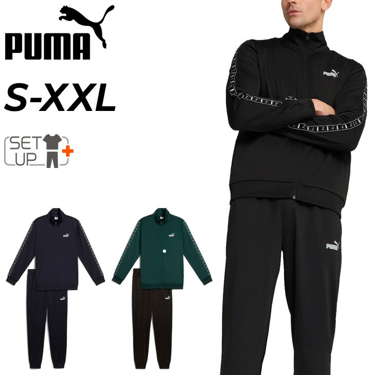 楽天市場】プーマ ジャージ グリーンの通販