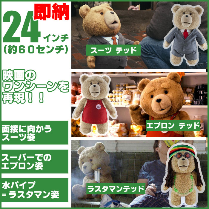 楽天市場】Ted テッド ぬいぐるみ 実物大24インチ(60cm)「クリーン