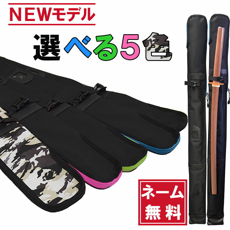 楽天市場】＼特価3190円※3/4 10時迄／刺繍無料 剣道 竹刀袋 JC竹刀袋