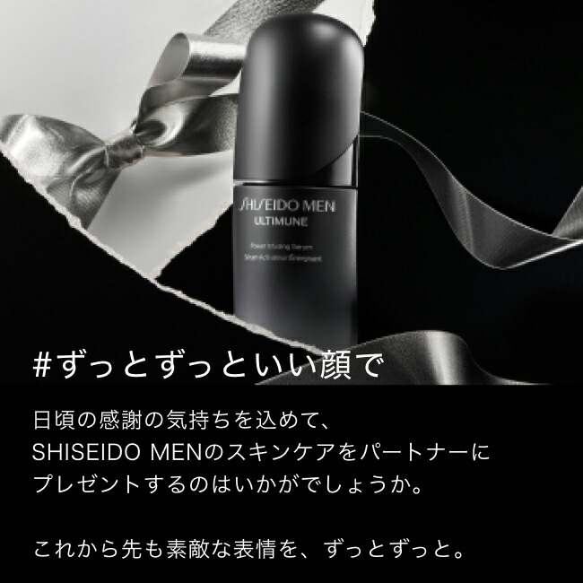 楽天市場】【SHISEIDO MEN公式】薬用スカルプトニック | 資生堂メン