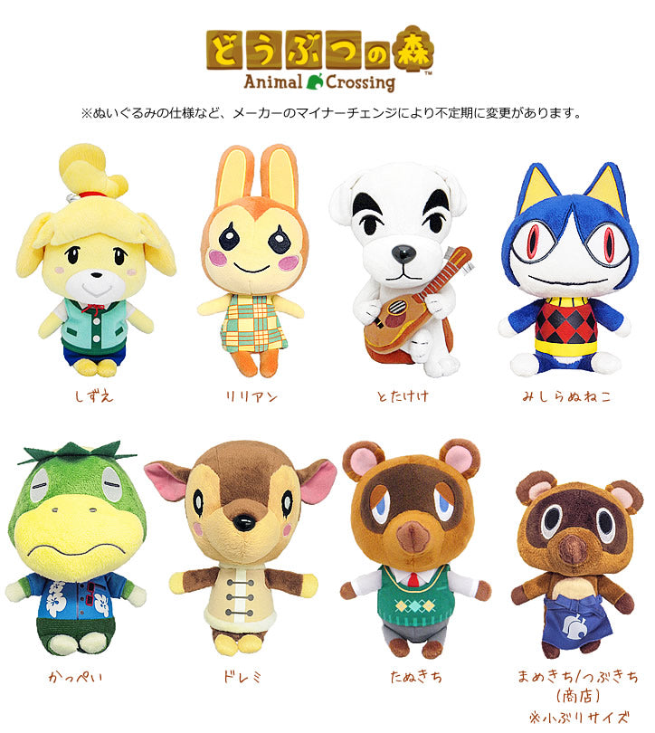 楽天市場】どう森 あつ森 誕生日 プレゼント まめきち つぶきち しずえ