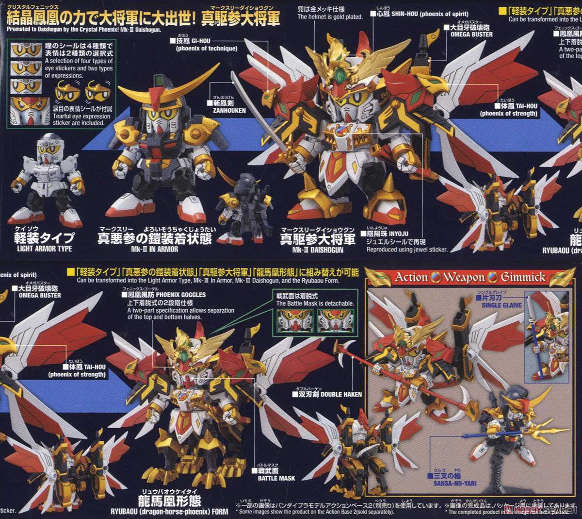 LEGEND BB 真駆参大将軍 (SD) (ガンプラ) - ホビーサーチ ガンプラ他