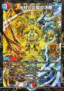 飛翔龍5000VT【VIC】{P11/Y24}《水》 - カードラッシュDM