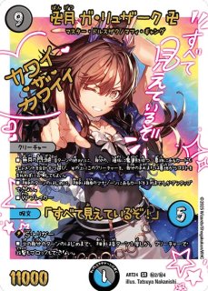 神アート 魔法少女アイドル「Girl Mage」〜偶像魔導具集〜【DMART-24