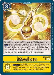 テリアモン/ロップモン - カードラッシュデジモン (Page 2)