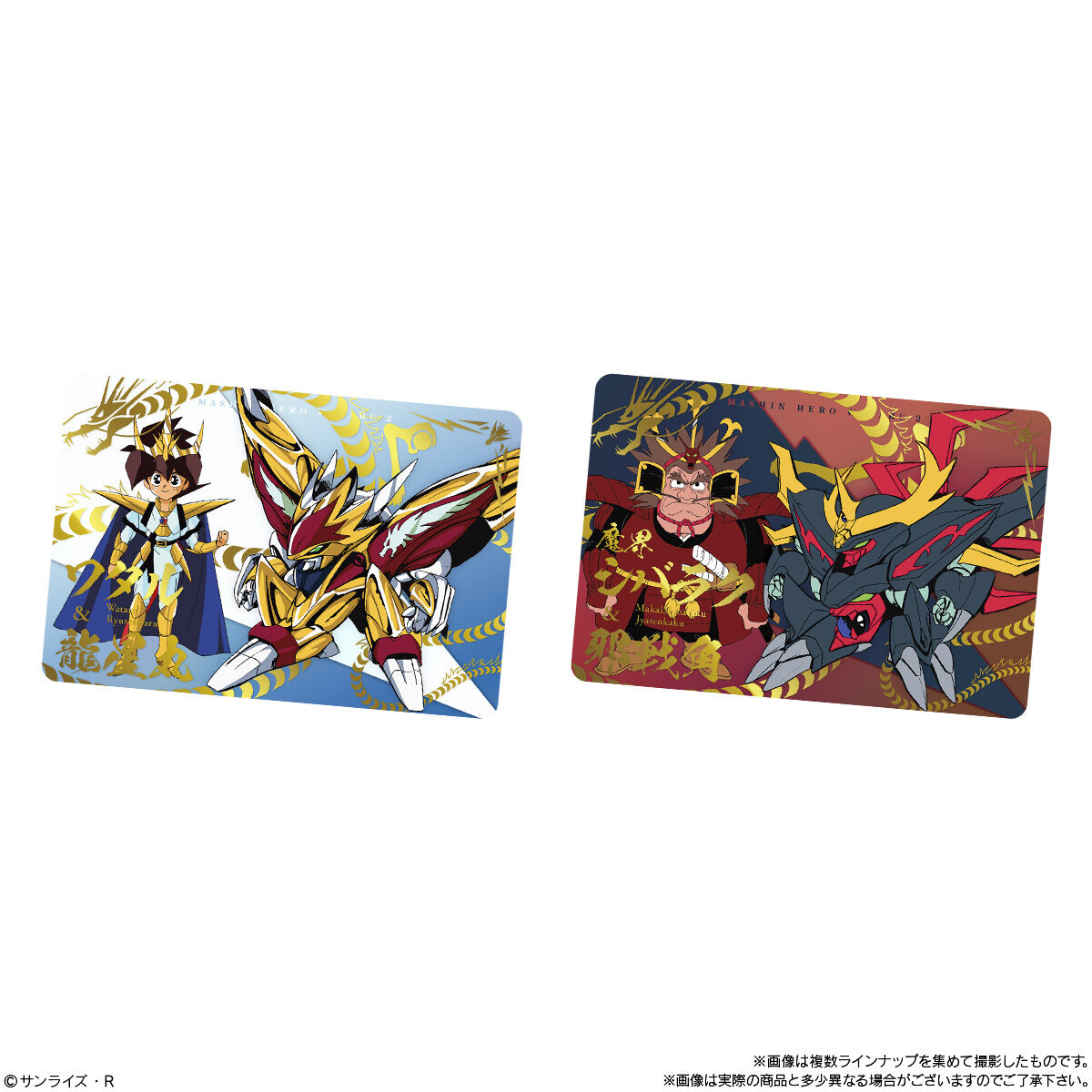 ワタルシリーズ カードウエハース｜発売日：2025年3月24日｜バンダイ