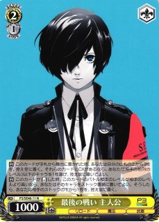 WS】隊員No.3 主人公【N】P3/SE46-09ヴァイスシュヴァルツ：エクストラ