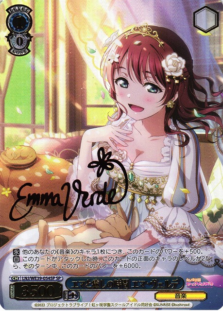 エマ・ヴェルデ P+ ラブカ ニュース | ラブライブ！虹ヶ咲学園スクール