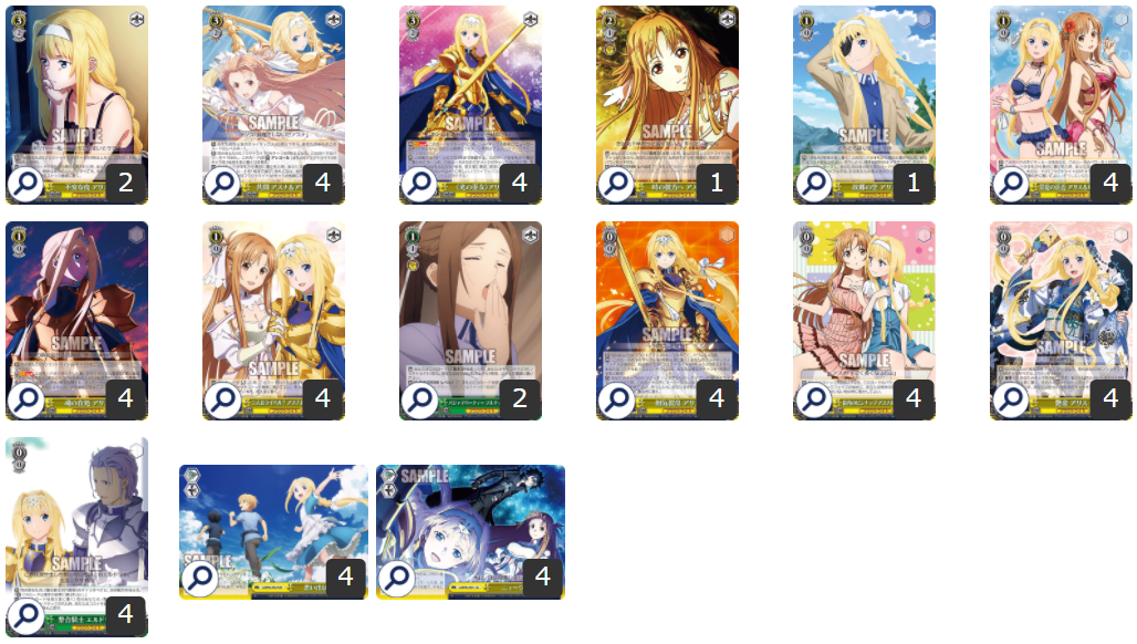 ソードアート・オンライン アリシゼーション Vol.2】『新弾オンリー8