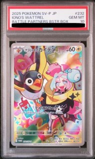 PSA10】 ピカチュウ 《AR仕様》 (プロモ) {001/SV-P} [SV] - magi通販