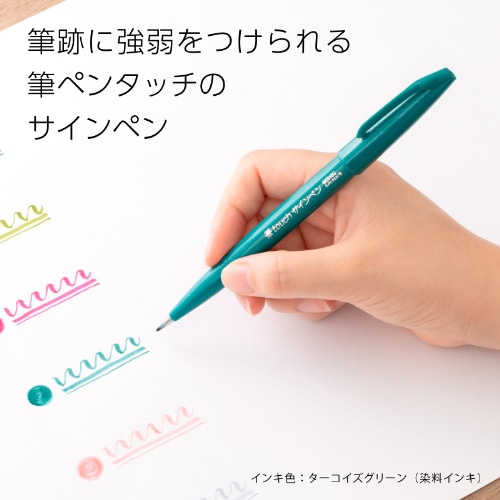 MDS BtoB |#ぺんてる 水性ペン・筆ペン 筆タッチサインペン ターコイズ