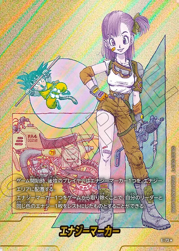 エナジーマーカー【☆】《悟空：少年期・ブルマ・バイク※10巻