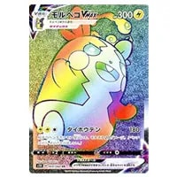 カビゴンVMAX HR [拡張パック シールド] S1H 070/060 買取 | ポケモン