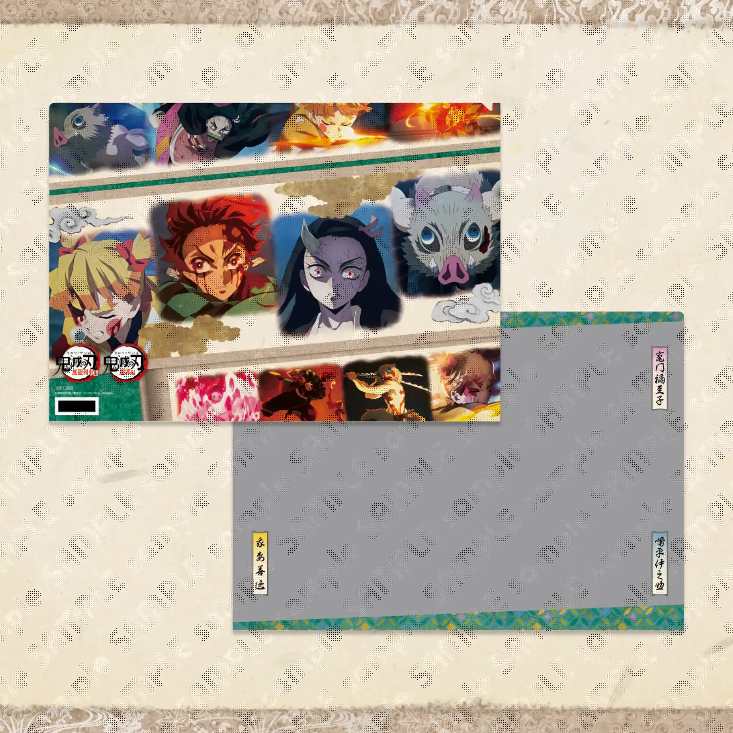 販売グッズ / テレビアニメ「鬼滅の刃」無限列車編・遊郭編