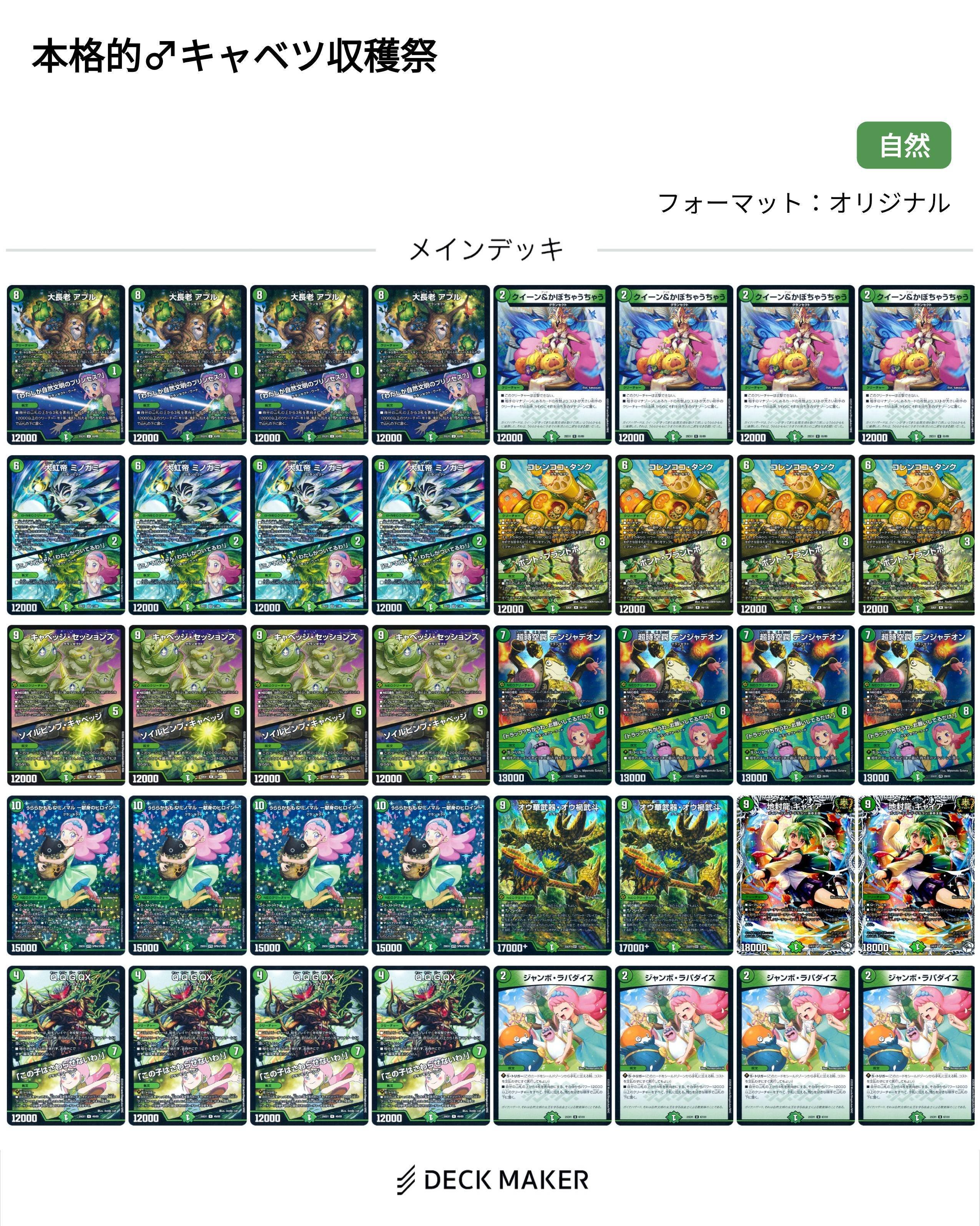 デュエマ】緑単グランセクト【ただのフィジカルモンスター】｜ガイ