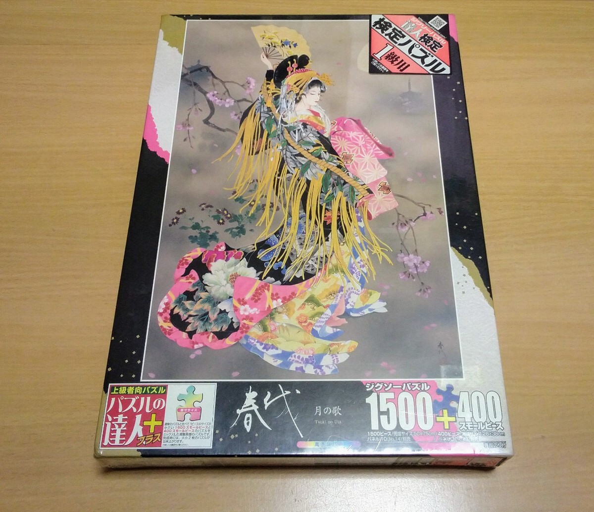 2026年最新】Yahoo!オークション -春代ジグソーパズルの中古品・新品