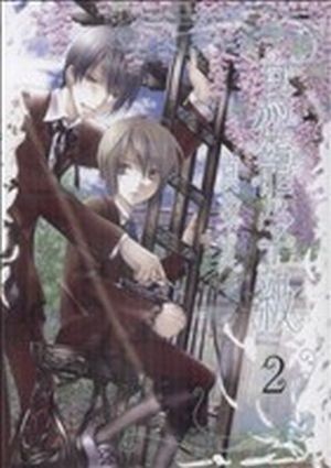 2026年最新】Yahoo!オークション -鳥籠学級の中古品・新品・未使用品一覧
