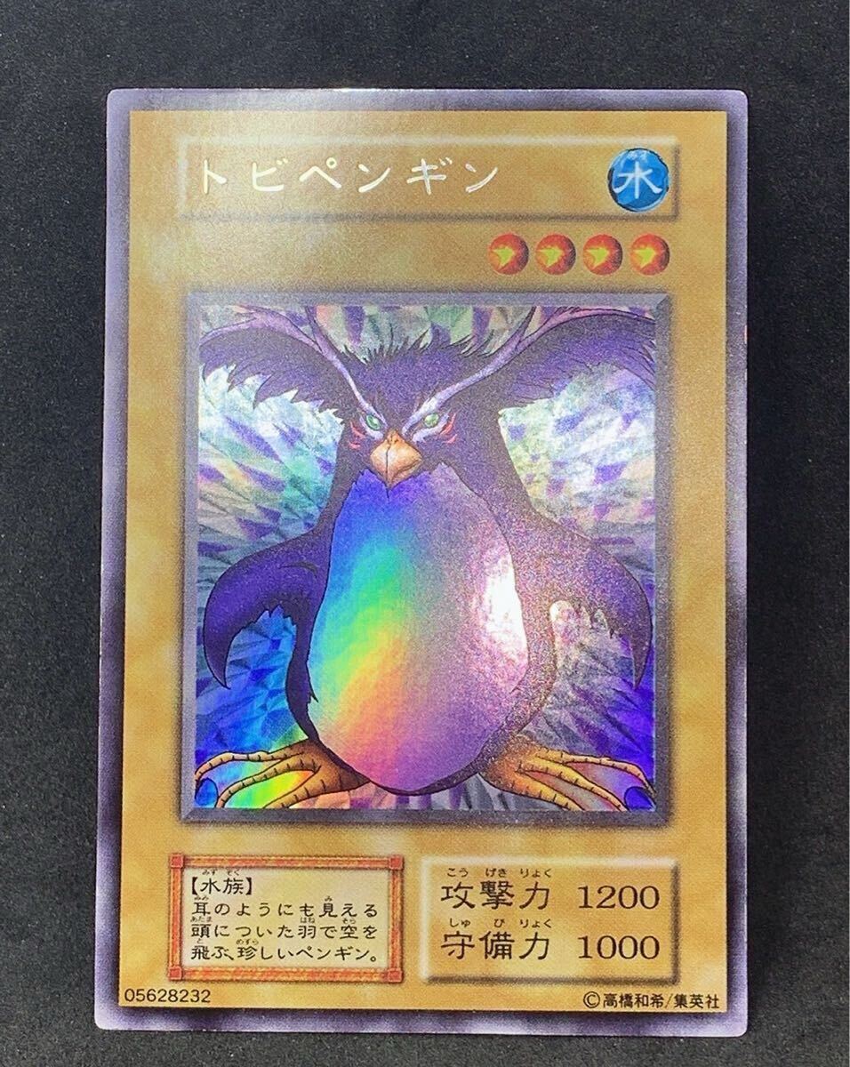 様 ARS鑑定10 トビペンギン ウルトラシークレットレア 鑑定書付 AR