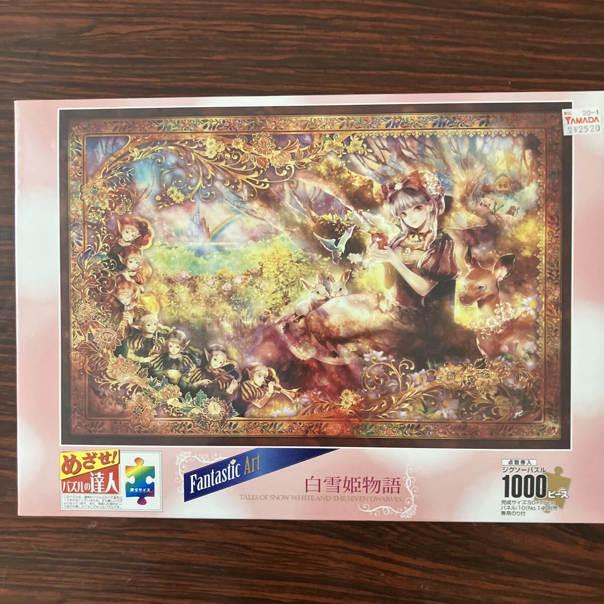 2026年最新】Yahoo!オークション - ジグソーパズル(パズル おもちゃ