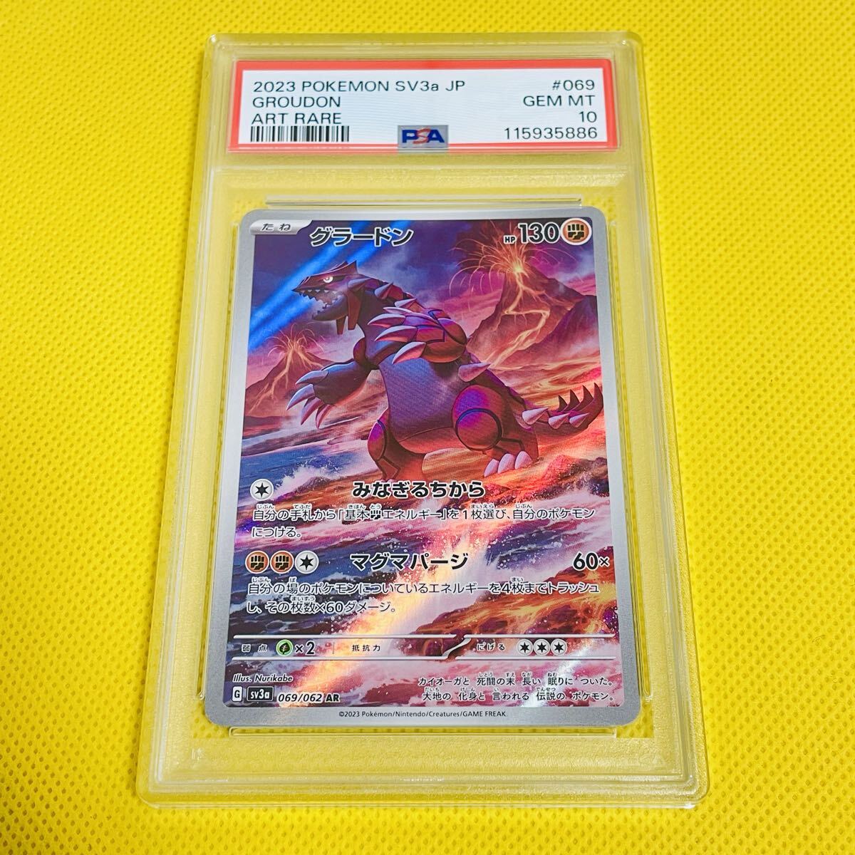 Yahoo!オークション -「psa10 グラードン」の落札相場・落札価格