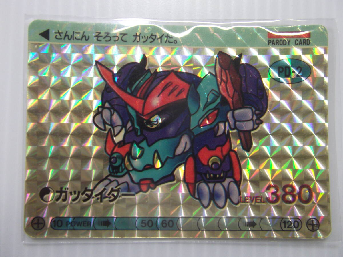 2026年最新】Yahoo!オークション -魔神英雄伝ワタル カードの中古品