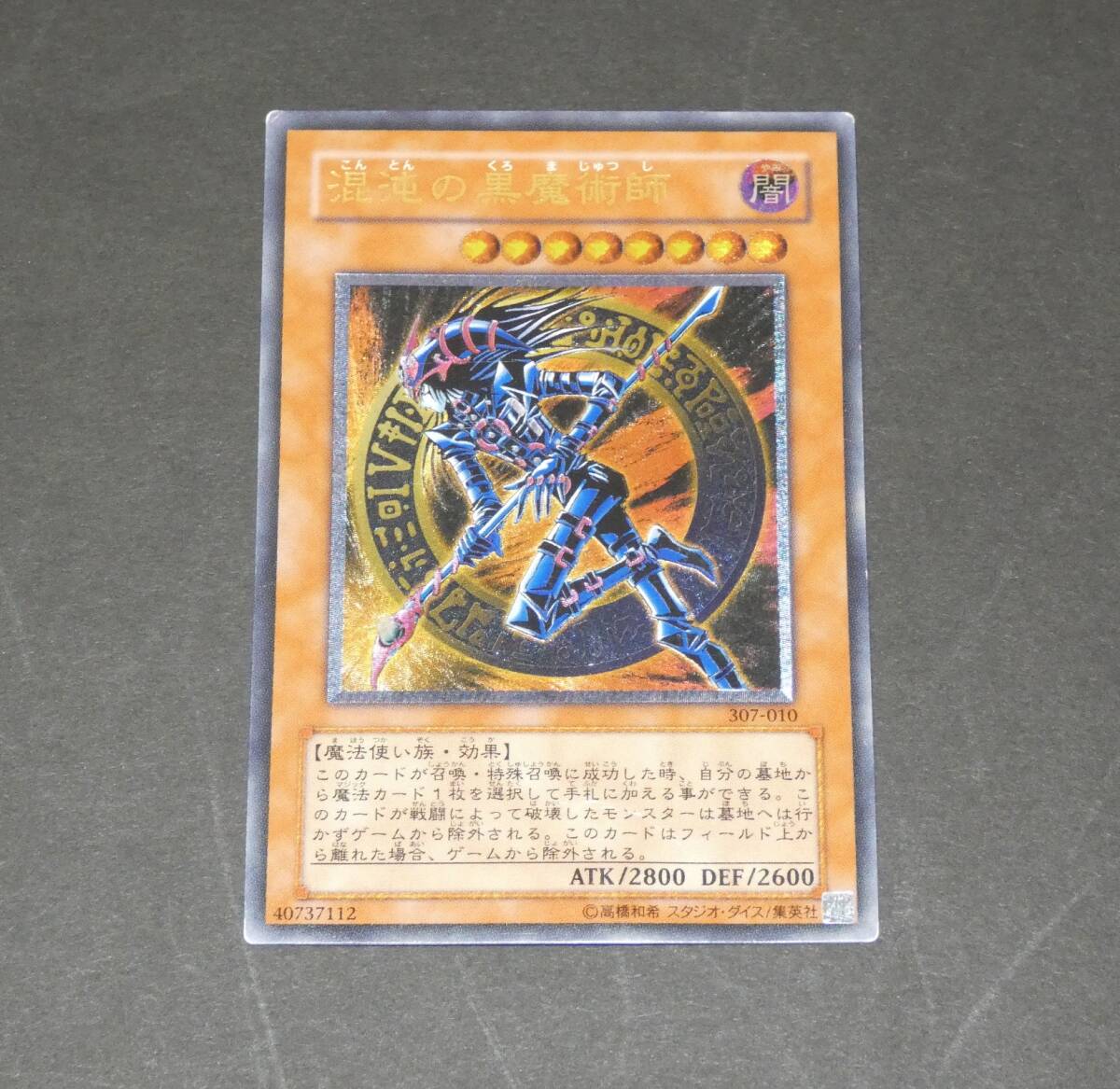 Yahoo!オークション -「混沌の黒魔術師 レリーフ」の落札相場・落札価格