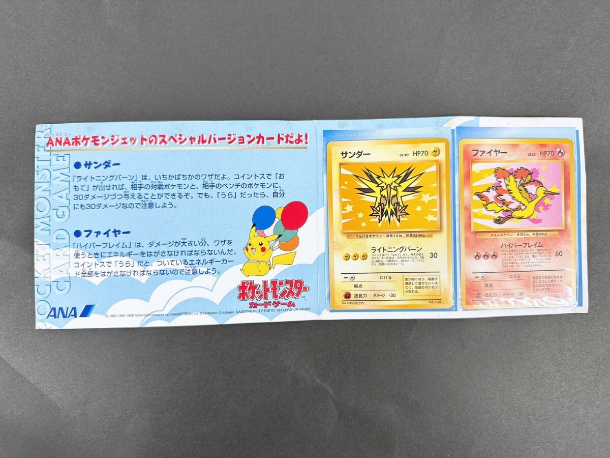 Yahoo!オークション -「ポケモンカード ファイヤー ana」の落札相場