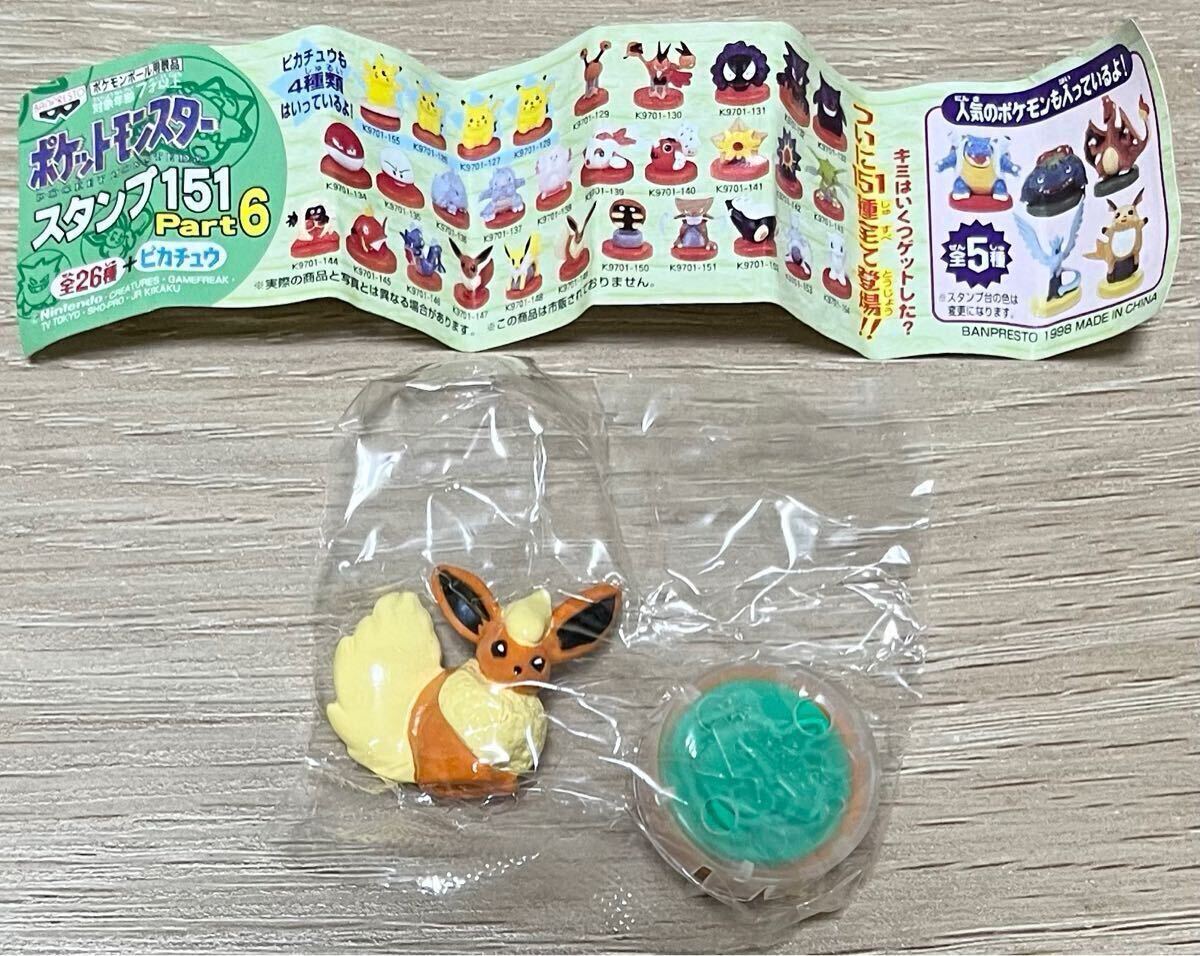 Yahoo!オークション -「ポケモン スタンプ 151」の落札相場・落札価格