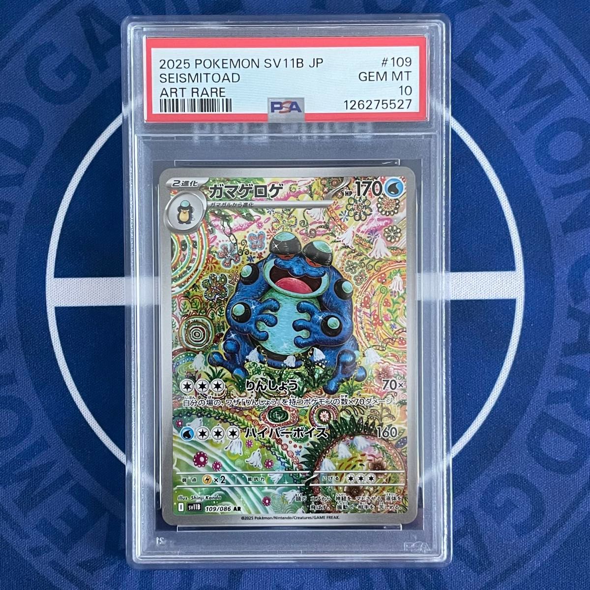 ガマゲロゲ AR PSA10｜Yahoo!フリマ（旧PayPayフリマ）