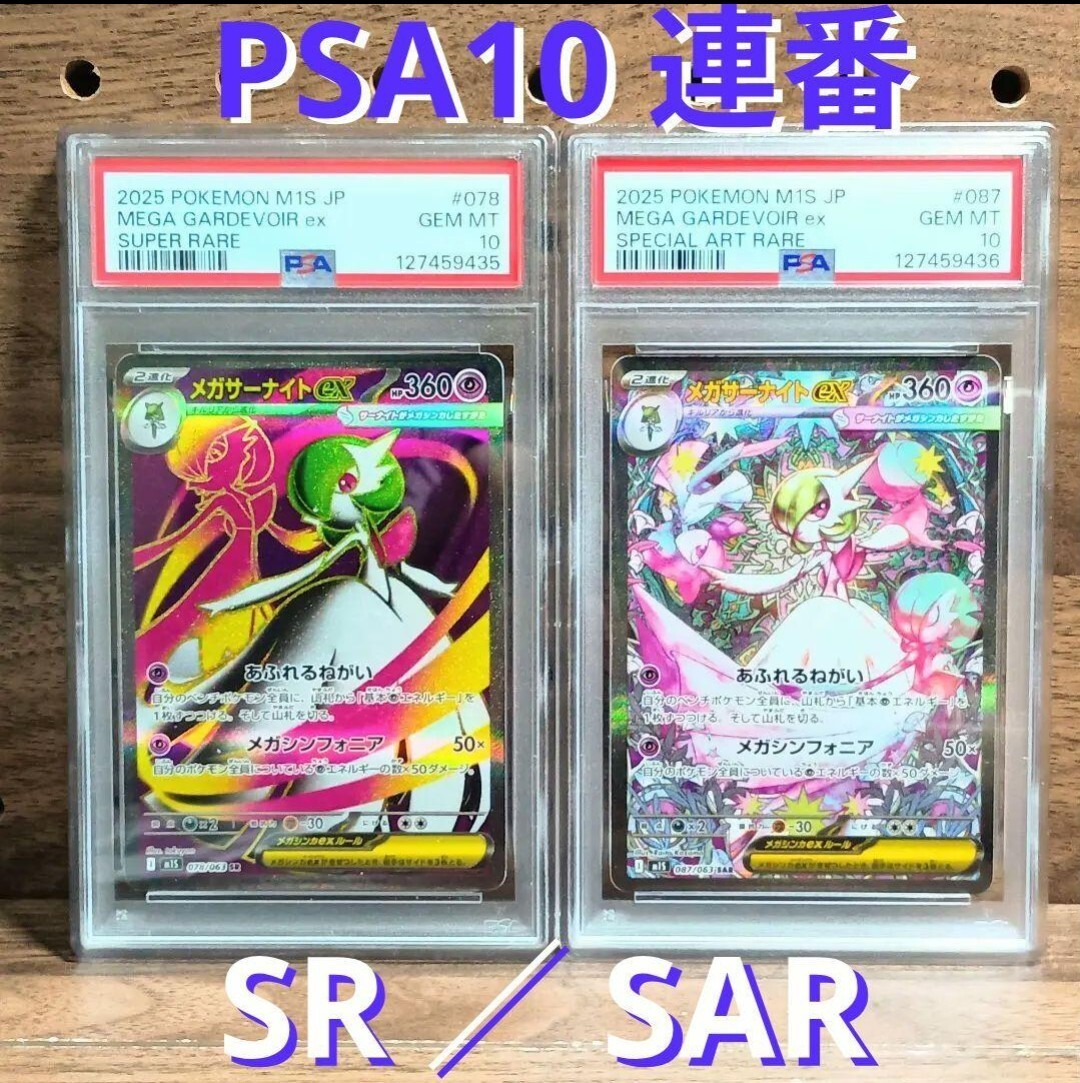 Yahoo!オークション -「サーナイト sar psa10」の落札相場・落札価格