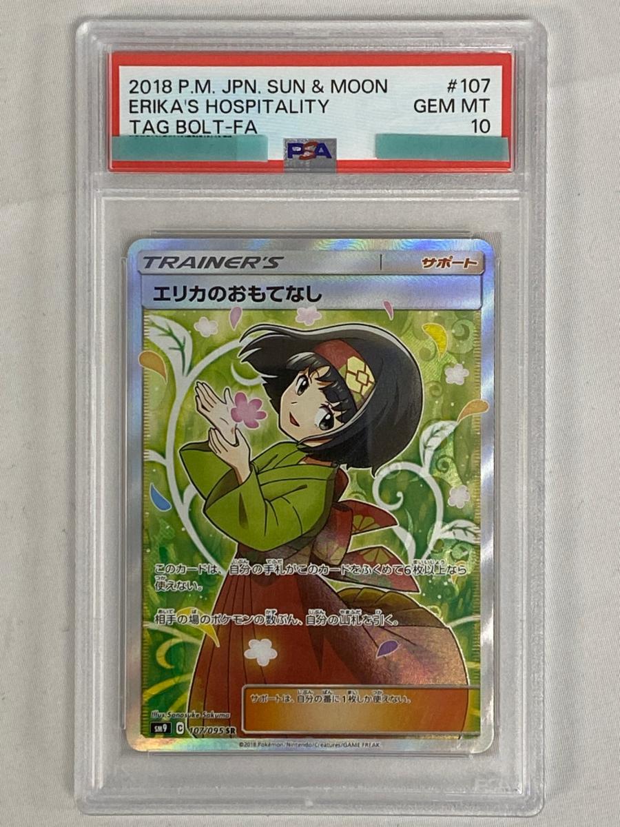 Yahoo!オークション -「エリカのおもてなし sr」の落札相場・落札価格