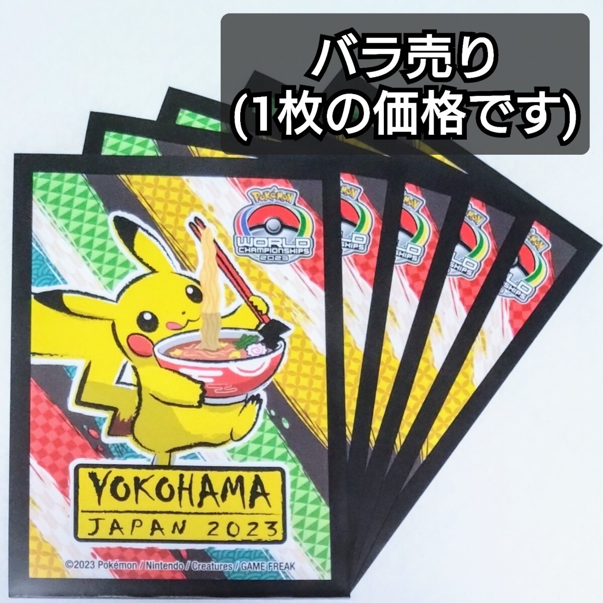 Yahoo!オークション -「ポケモンカード ピカチュウ ワールド」の落札