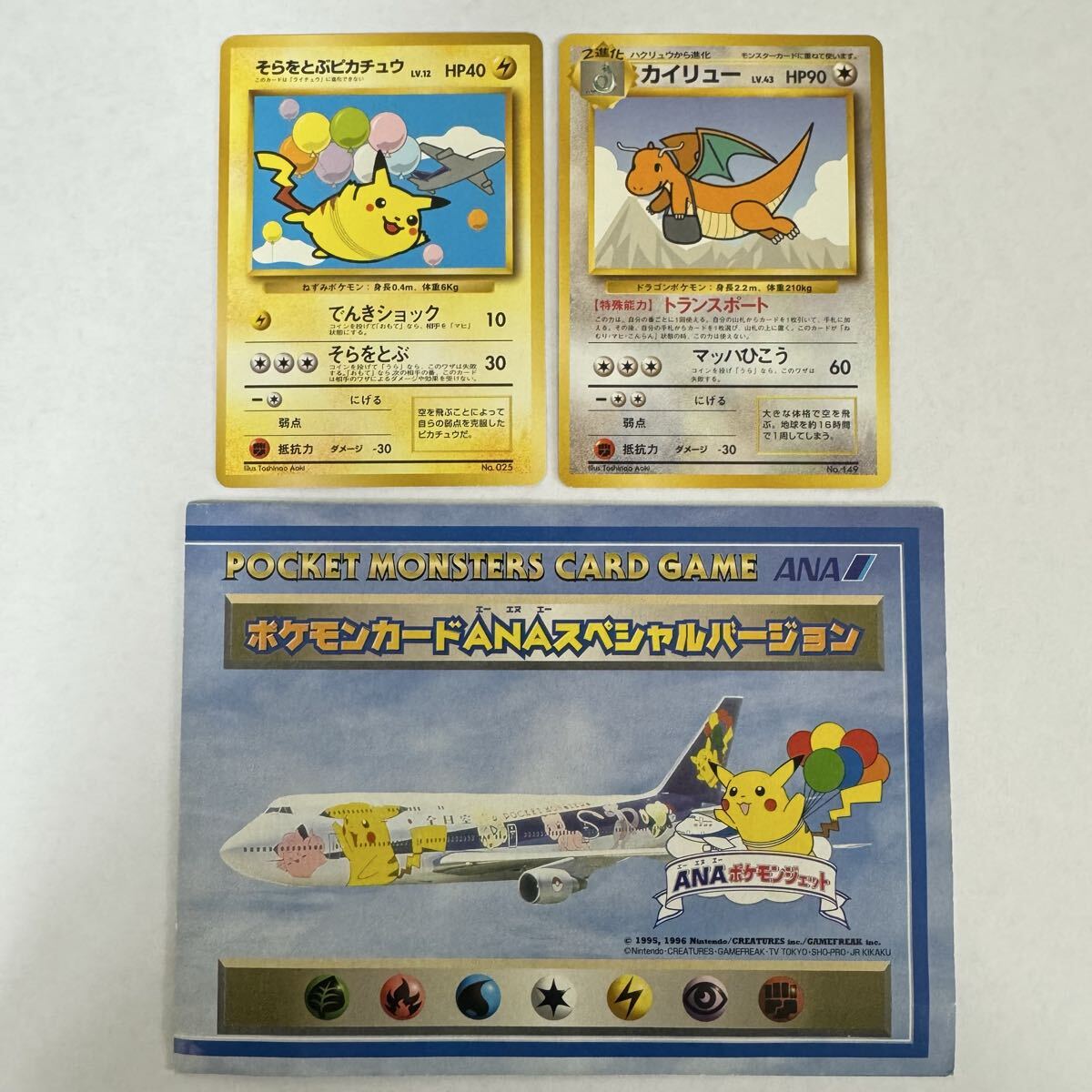 Yahoo!オークション - 「anaスペシャル」の落札相場・落札価格