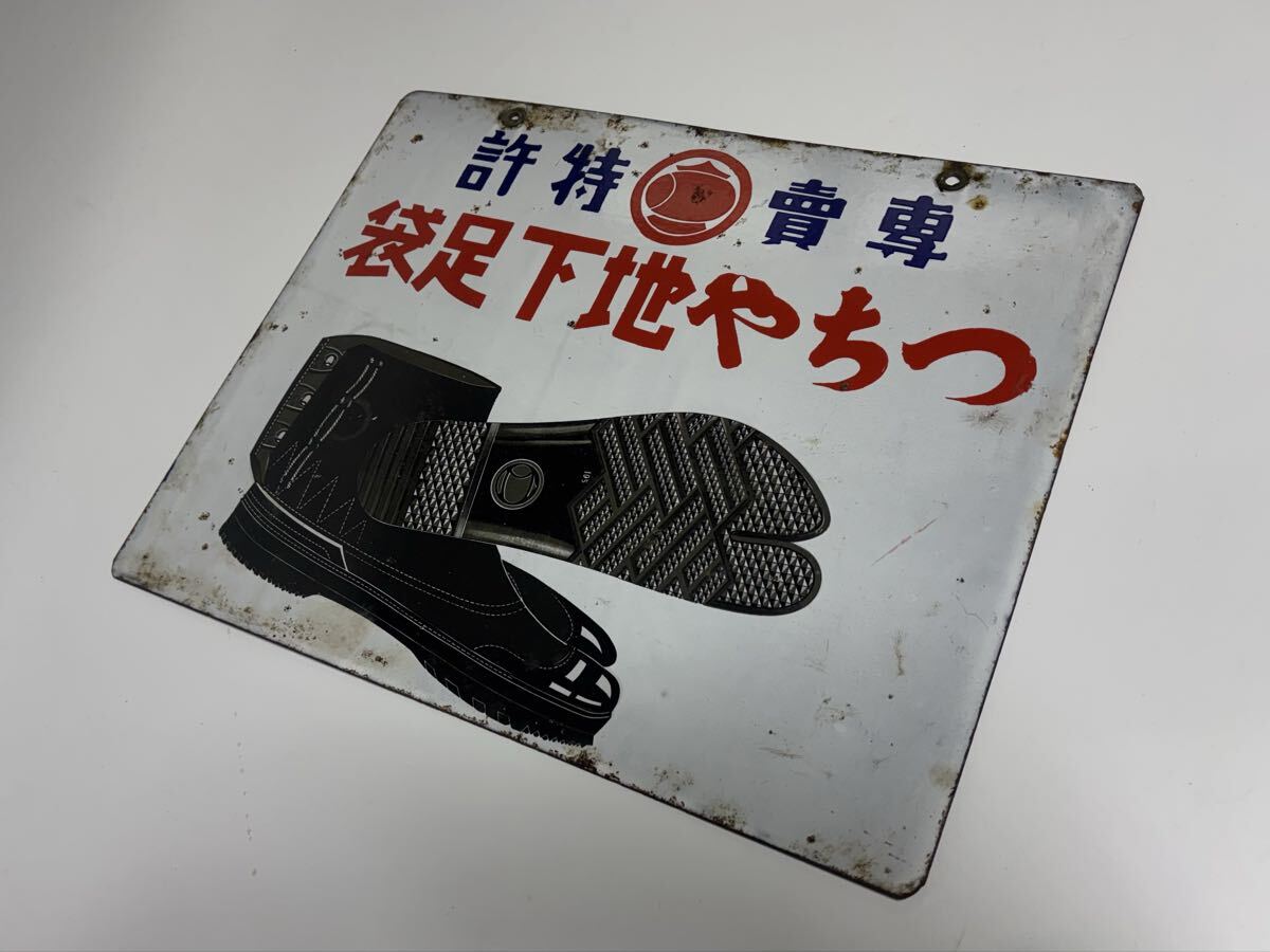 Yahoo!オークション -「(足袋 たび)」(看板) (広告、ノベルティグッズ