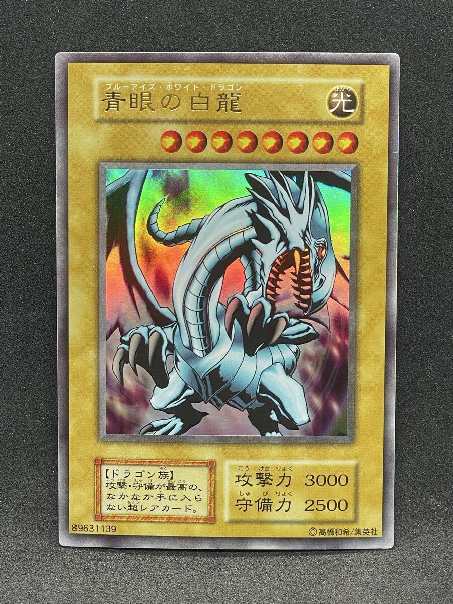 Yahoo!オークション -「青眼の白龍 初期 ウルトラ」(遊戯王（コナミ