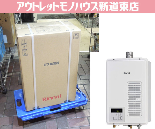 2026年最新】Yahoo!オークション -リンナイ 給湯器 lpの中古品・新品