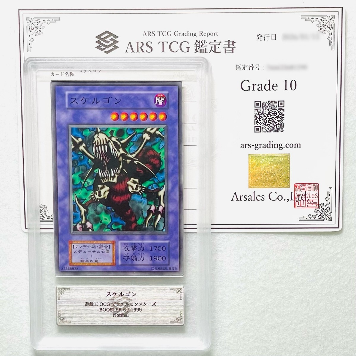 Yahoo!オークション -「遊戯王 初期 ars10+」の落札相場・落札価格