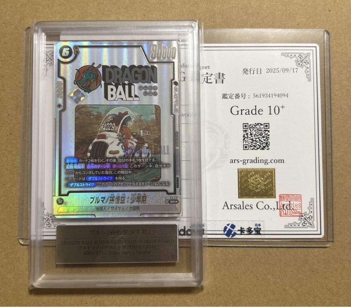 Yahoo!オークション - 【ARS鑑定品10+】ゴジータ GT MM6-SEC3 シークレ