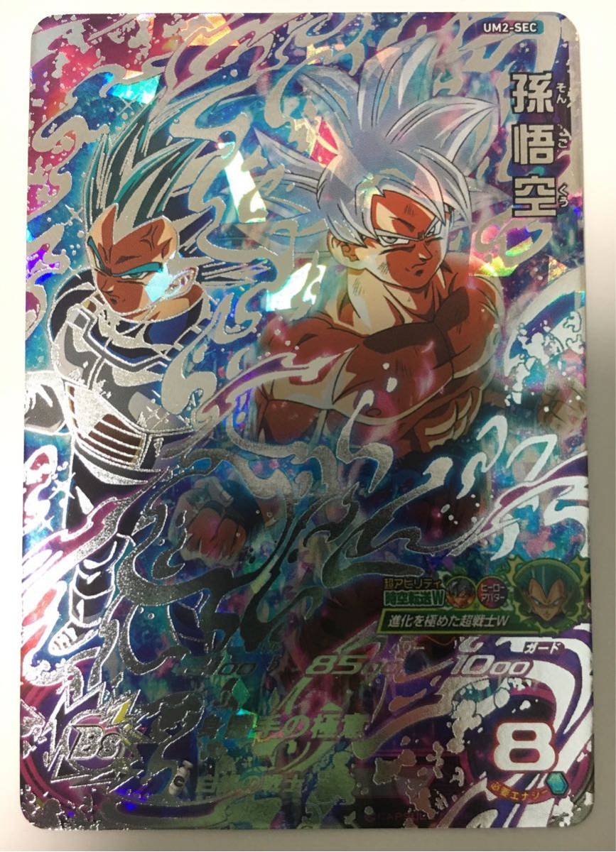 Yahoo!オークション - 即決 スーパー ドラゴンボールヒーローズ UM2弾