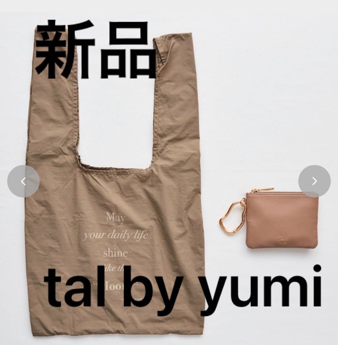yumi ブラウン エコバッグ 中型 yumi ブラウン エコバッグ 中型 yumi