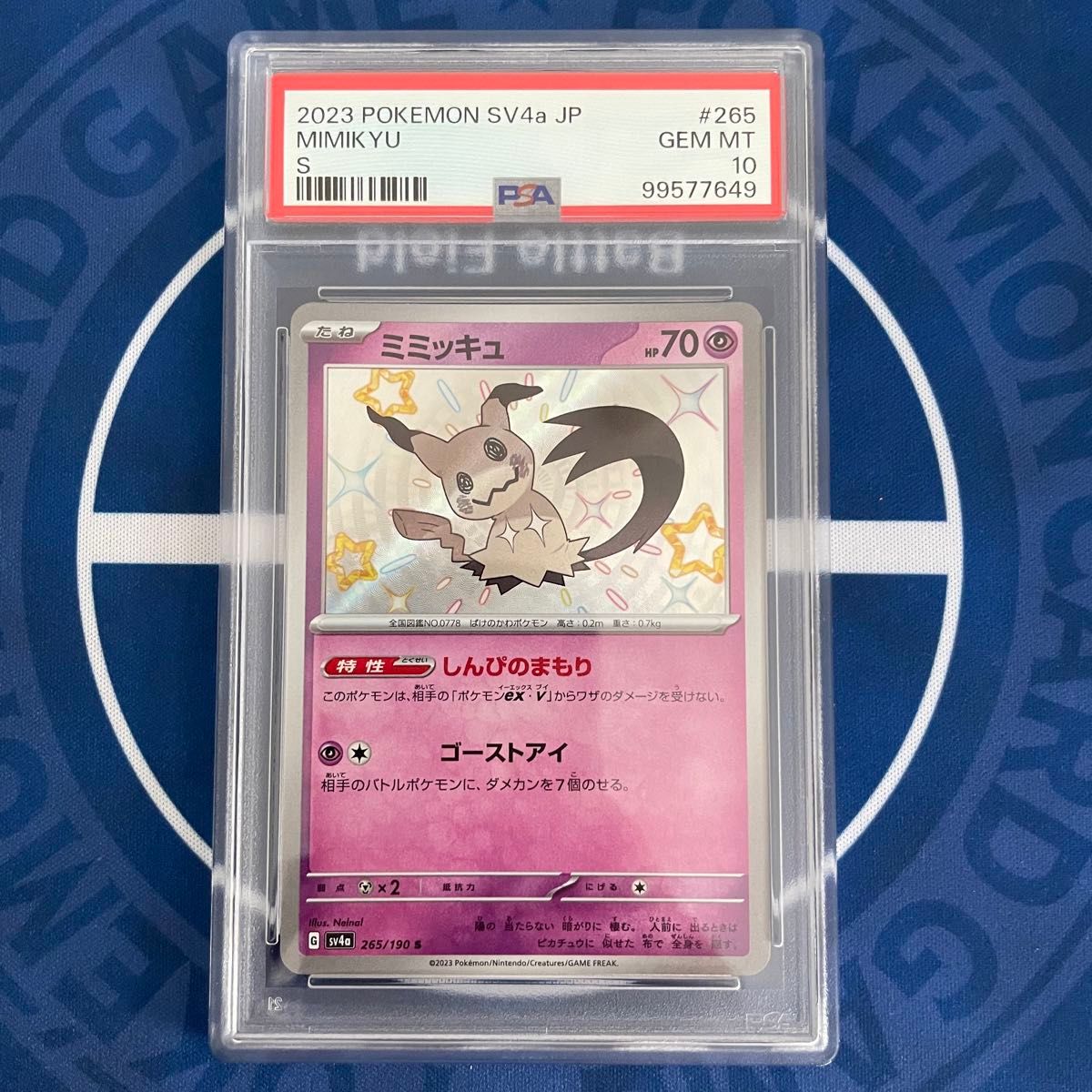 PSA10】ミミッキュ S AR 2枚セット【連番】ポケモンカード MIMIKYU