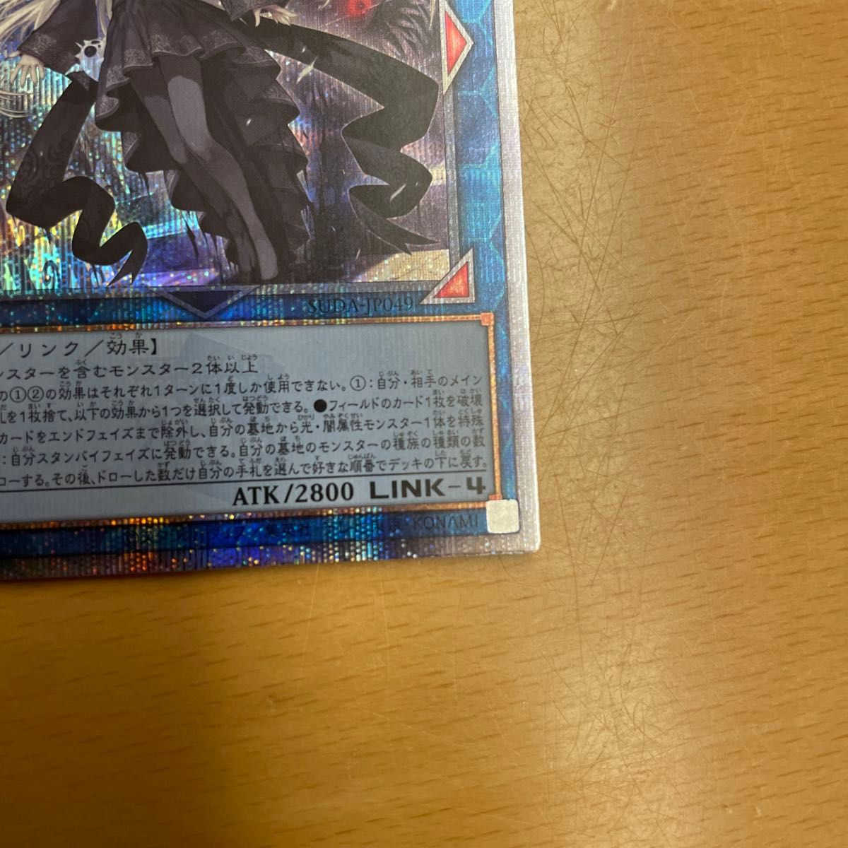 遊戯王 光なき影 ア＝バオ・ア・クゥー25thシク｜Yahoo!フリマ（旧