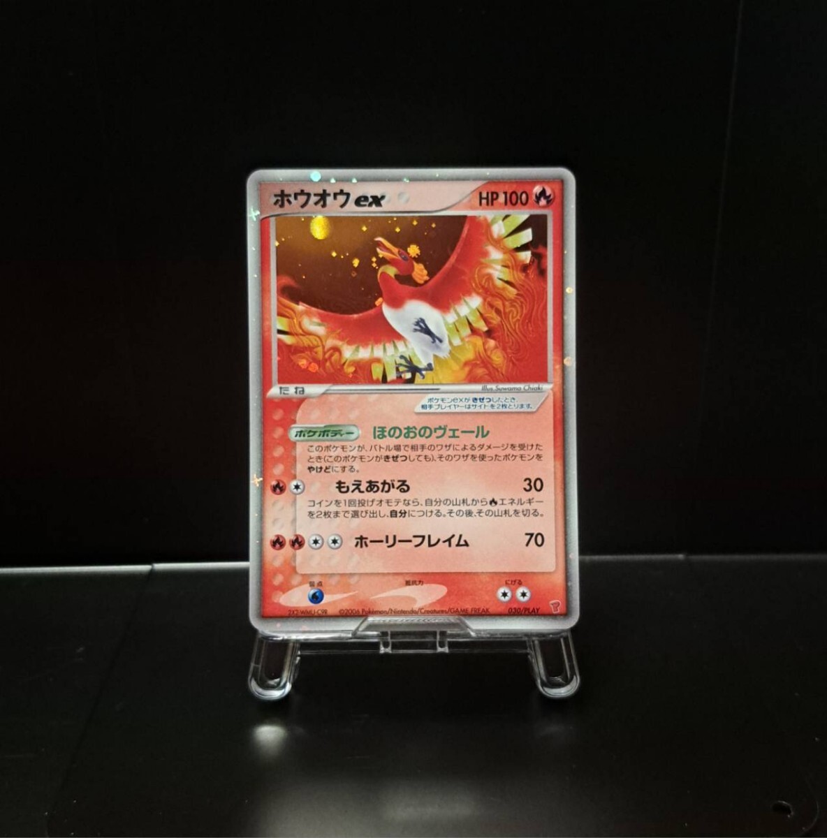 Yahoo!オークション - ホウオウex 030/PLAY プレイヤーズクラブ プロモ