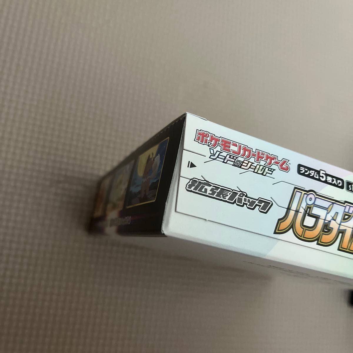ポケモンカードゲーム ソード＆シールド 拡張パック パラダイム