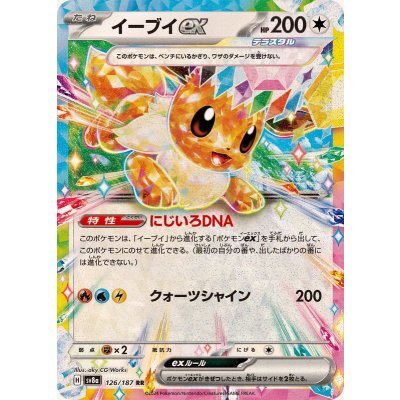 ポケモンカード イーブイ進化系 コンプリート テラスタルフェス日本