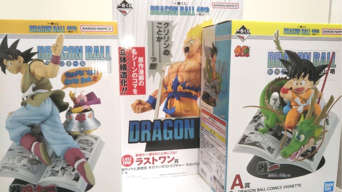 一番くじ ドラゴンボール 40周年 フィギュア A賞 B賞 ラストワン賞