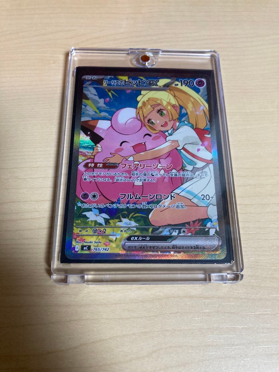リーリエのピッピex スタートデッキ100 ポケモンカード SAR sar仕様