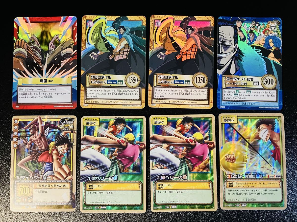 ワンピース カードダス ハイパーバトル 旧カードゲーム 大量 キラ