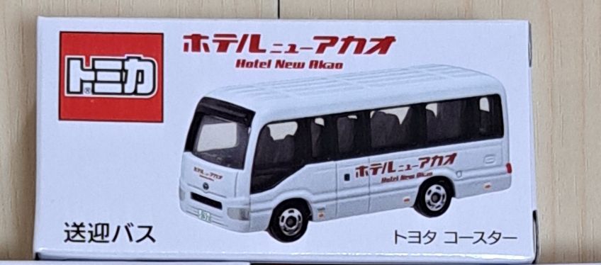 トミカ ホテルニューアカオ 送迎バス トヨタ コースター｜Yahoo!フリマ