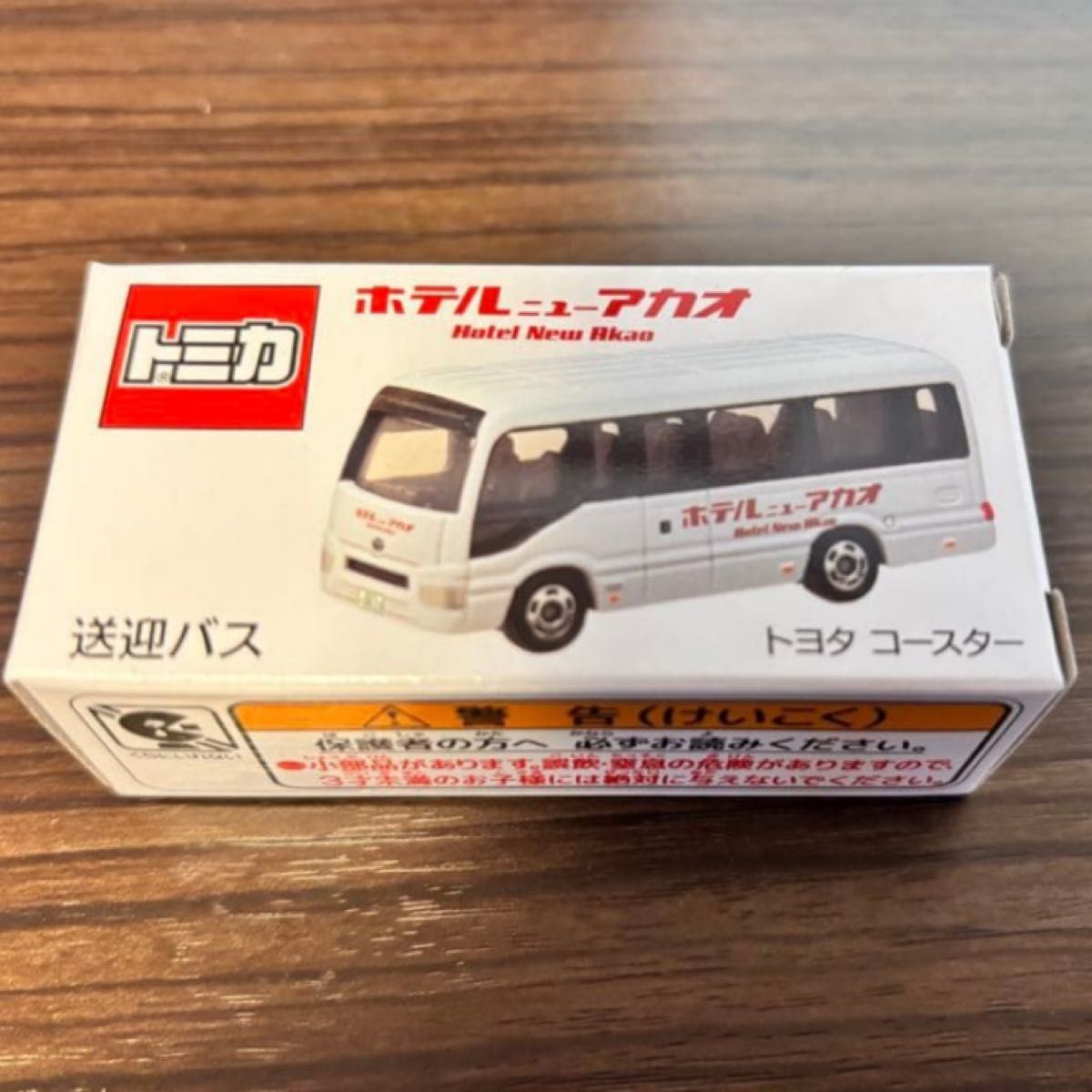 新品未開封 特注トミカ ホテルニューアカオ限定 送迎バス トヨタ